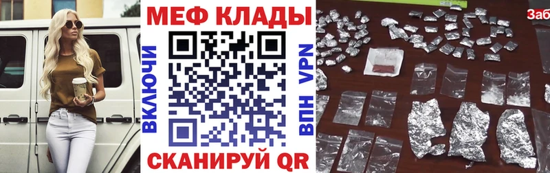 Мефедрон Сызрань