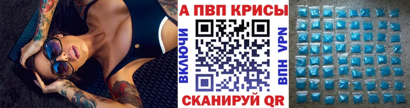 Альфа ПВП мука  Купить закладки  Сызрань 