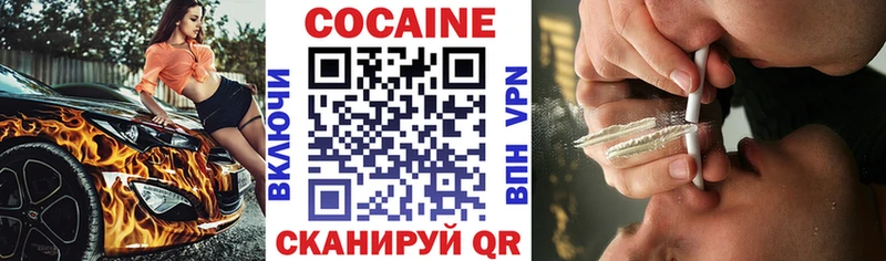 Купить закладки  Сызрань  COCAIN 97% 