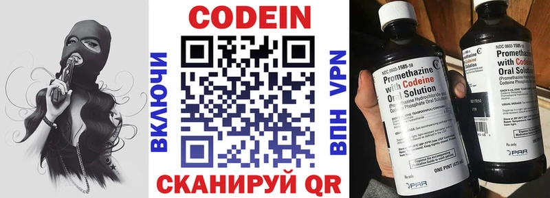 Купить  Сызрань  Кодеиновый сироп Lean Purple Drank 