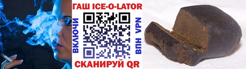 Купить закладки  Сызрань  ГАШИШ ice o lator 