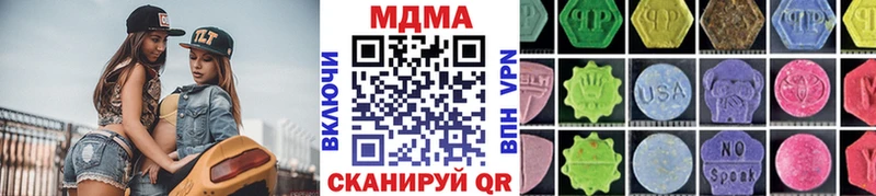 МДМА Molly  Купить закладки  Сызрань 