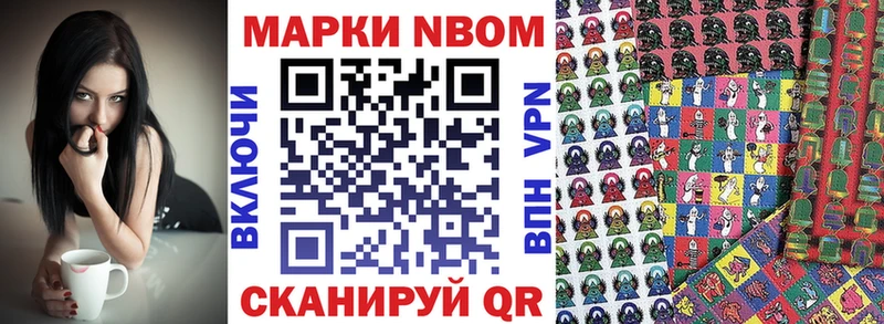 Марки N-bome 1,5мг  Купить  Сызрань 